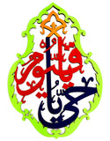 Ya Hayyu Ya Quyyum Calligraphy (Style 1)